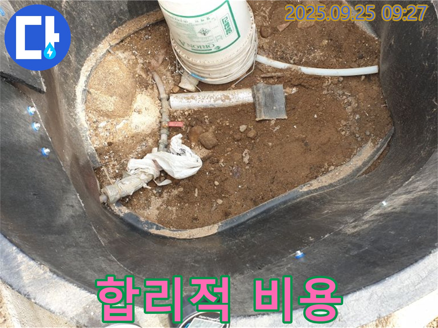 양주시 백석읍 복지리 - 저수조 누수 - 합리적인 비용으로 확실하게 해결