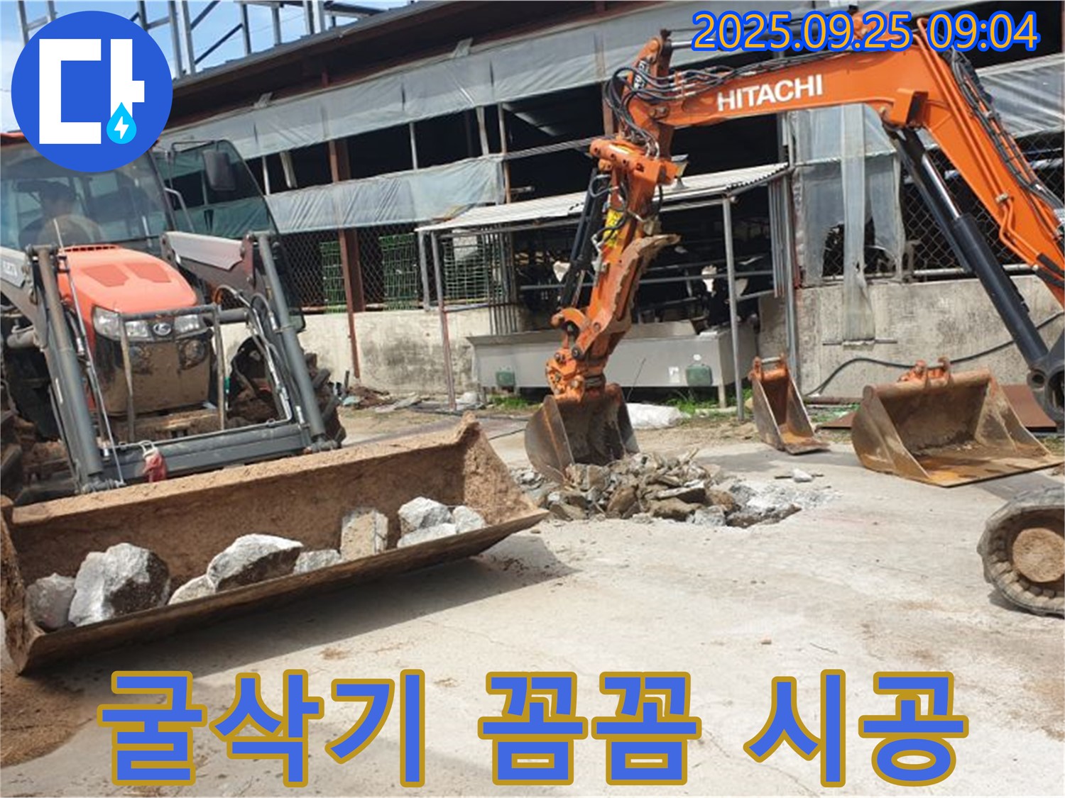 양주시 백석읍 복지리에서 진행된 굴삭기 누수 작업 - 꼼꼼한 시공으로 완벽하게 마무리했습니다.