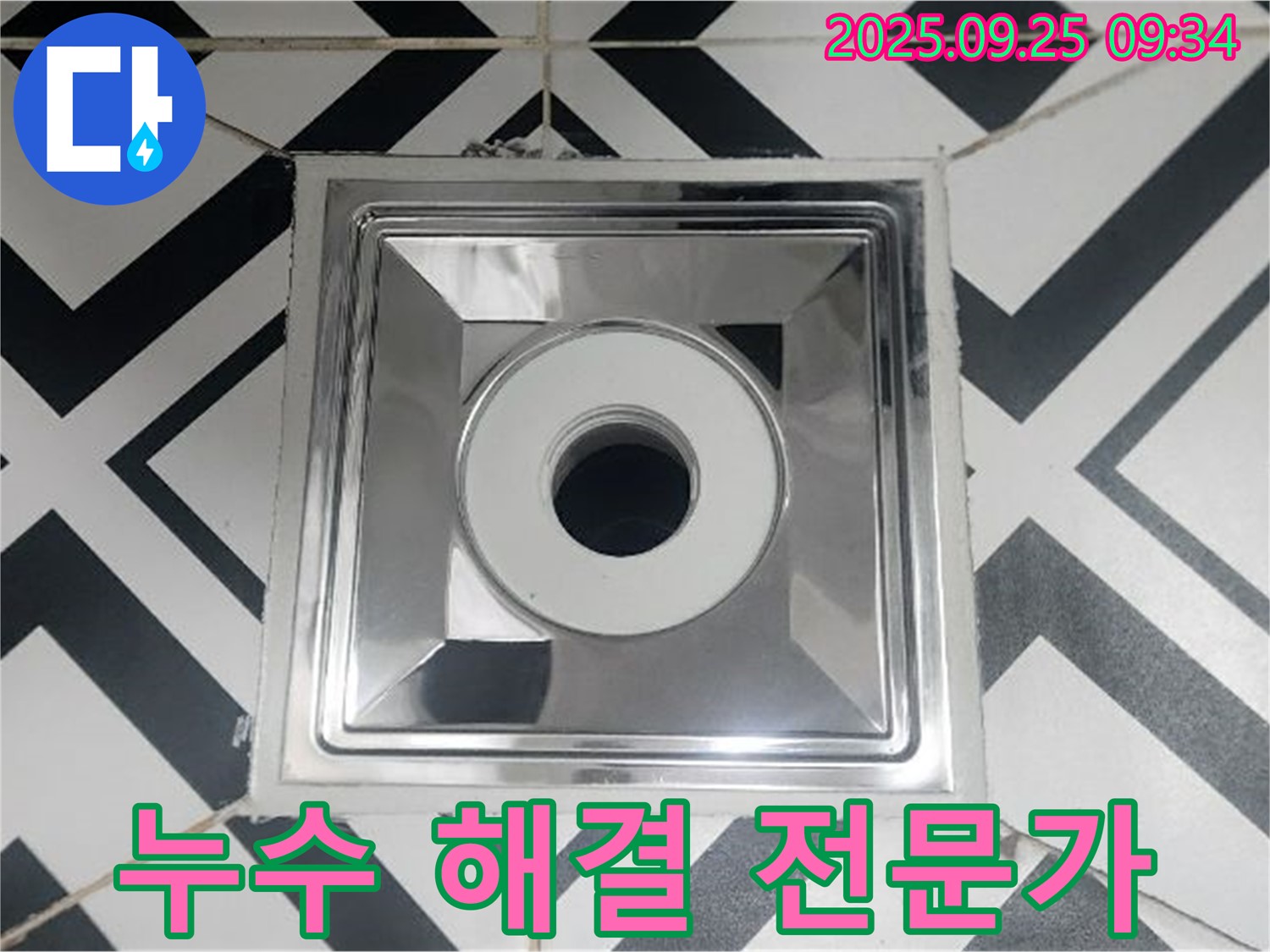 양주시 백석읍 오산리 누수 해결 전문가 - 다양한 누수 문제 해결 경험을 바탕으로 완벽하게 시공합니다.