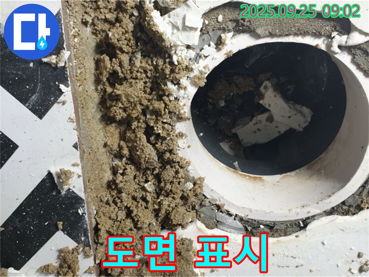 양주시 백석읍 오산리 누수 현장 - 누수 발생 위치를 도면에 정확하게 표시한 이미지입니다.