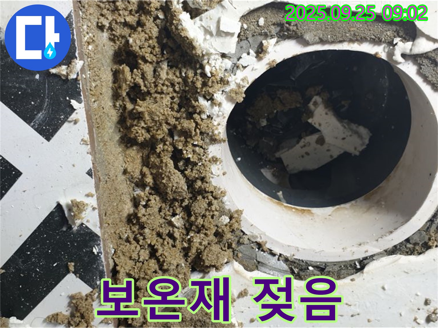 양주시 백석읍 오산리 누수 현장 - 누수 탐지 후 배관 보온재가 젖어 있는 것을 확인했습니다.