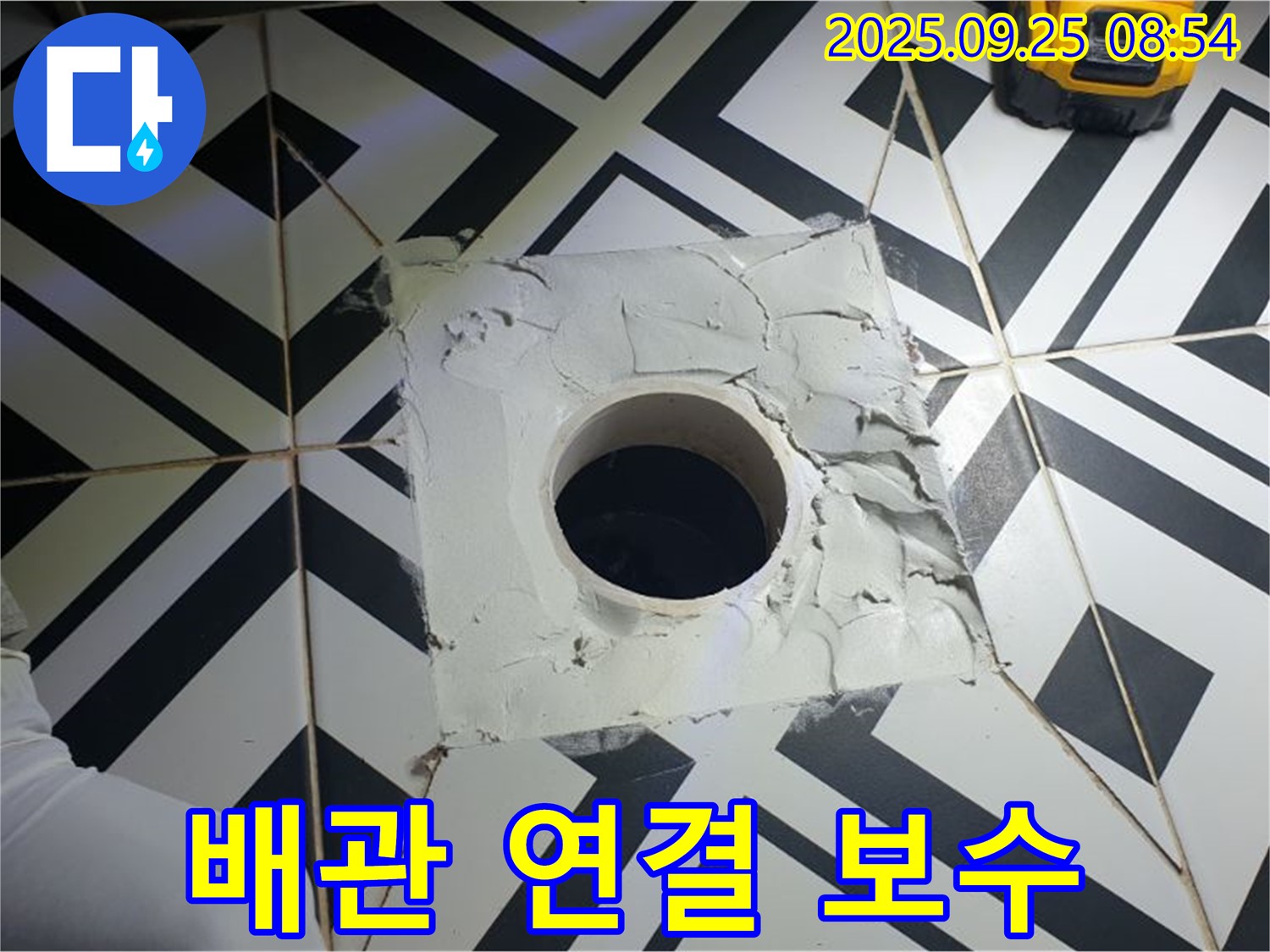 양주시 백석읍 오산리 배관 연결 부위 누수 보수 - 꼼꼼한 시공으로 완벽하게 누수를 차단합니다.