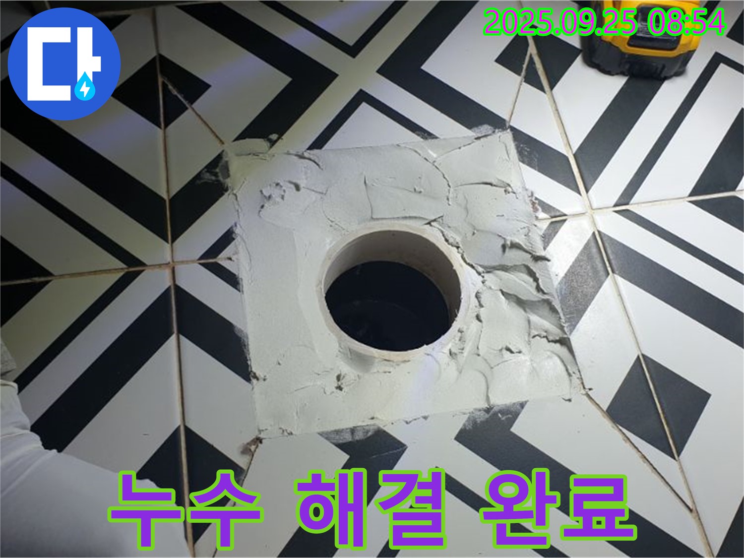 양주시 백석읍 오산리 배수구 누수 완벽 해결 - 이제 누수 걱정 없이 편안하게 사용하세요.