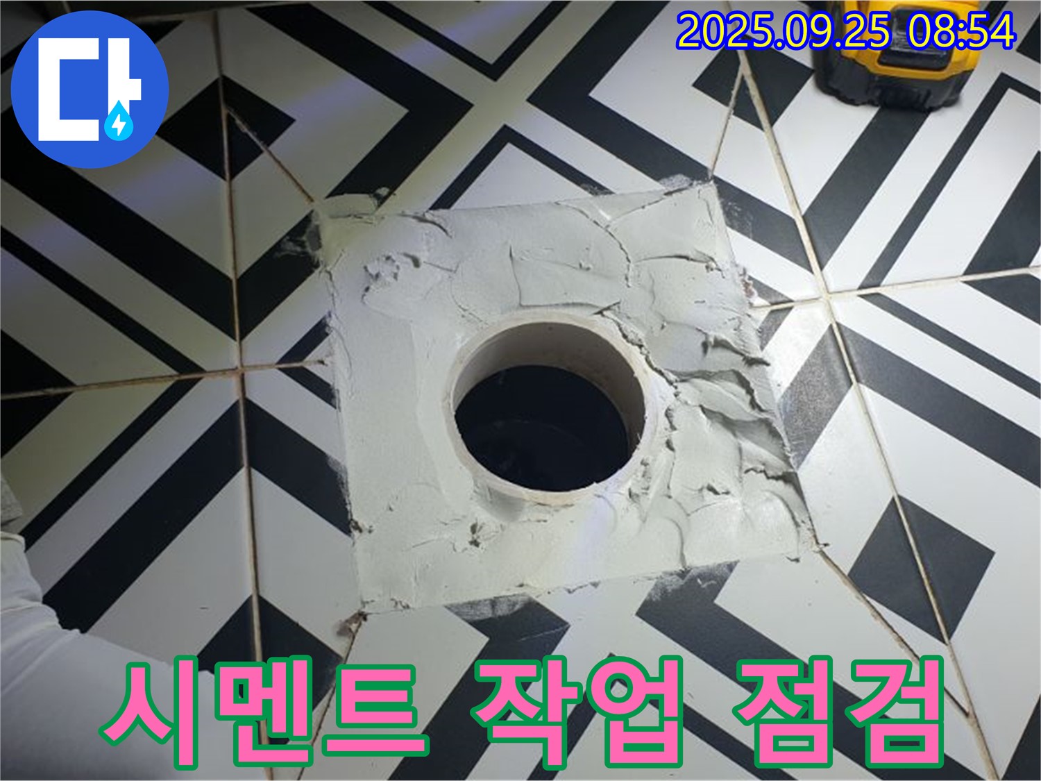 양주시 백석읍 오산리 배수구 주변 시멘트 작업 후 꼼꼼한 점검 - 작은 틈도 놓치지 않고 완벽하게 확인합니다.