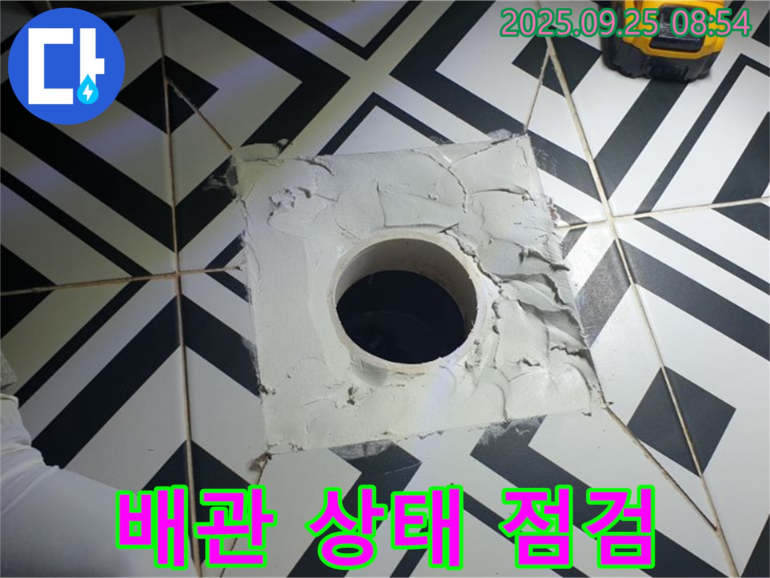 양주시 백석읍 오산리 배수구 주변 시멘트 제거 후 배관 상태 꼼꼼 점검 - 작은 균열도 놓치지 않습니다.