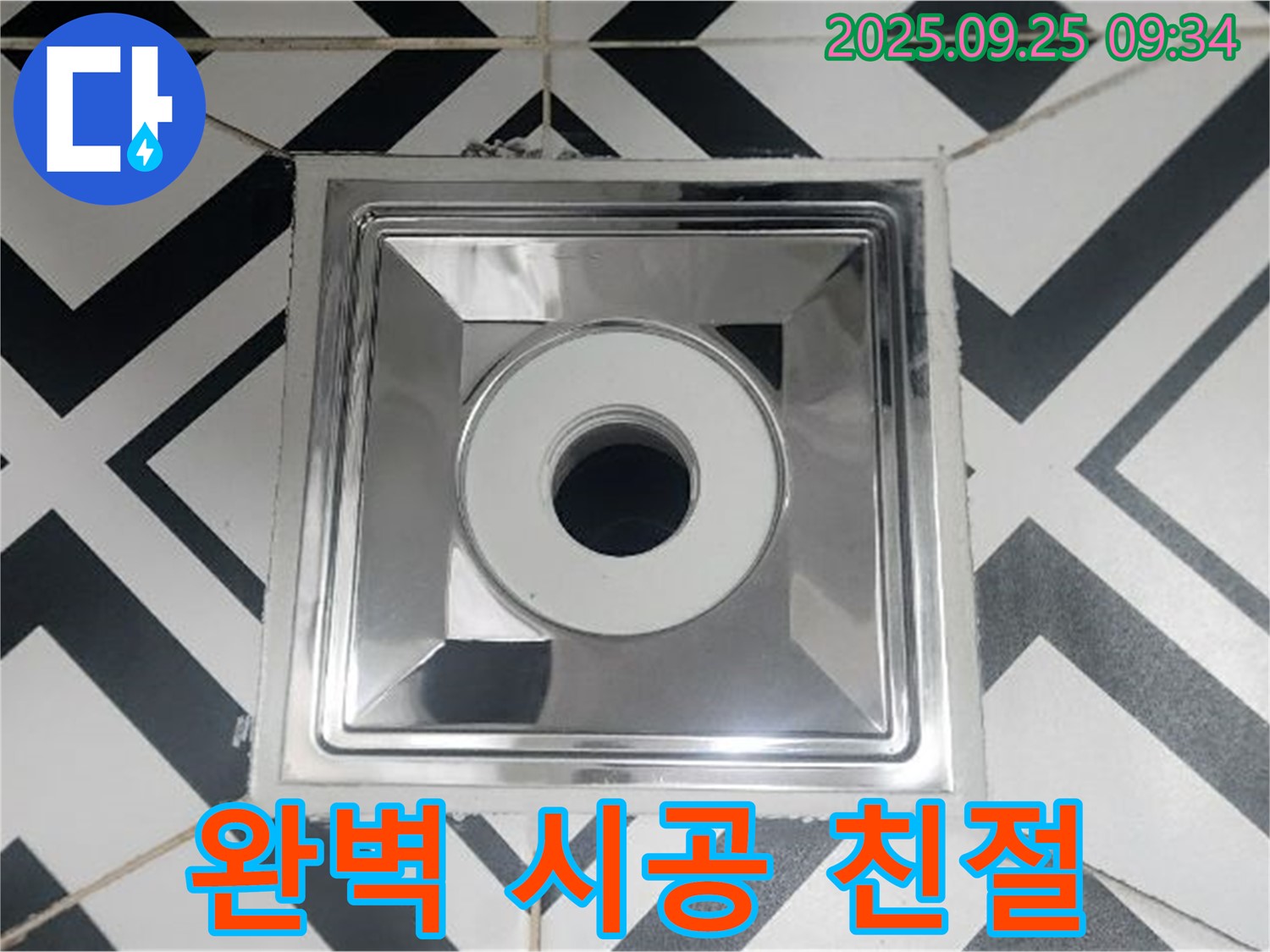양주시 백석읍 오산리 완벽 시공 친절 - 완벽한 시공은 기본, 친절한 서비스는 덤으로 드립니다.