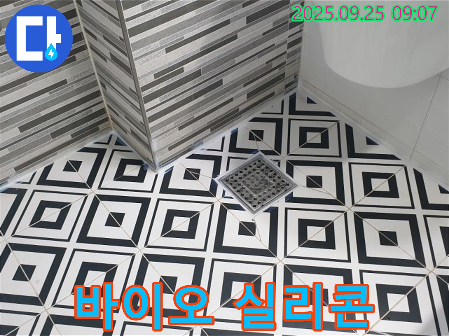 양주시 백석읍 오산리 욕실 배수구 주변 타일 틈새 - 바이오 실리콘 시공으로 곰팡이 걱정 끝
