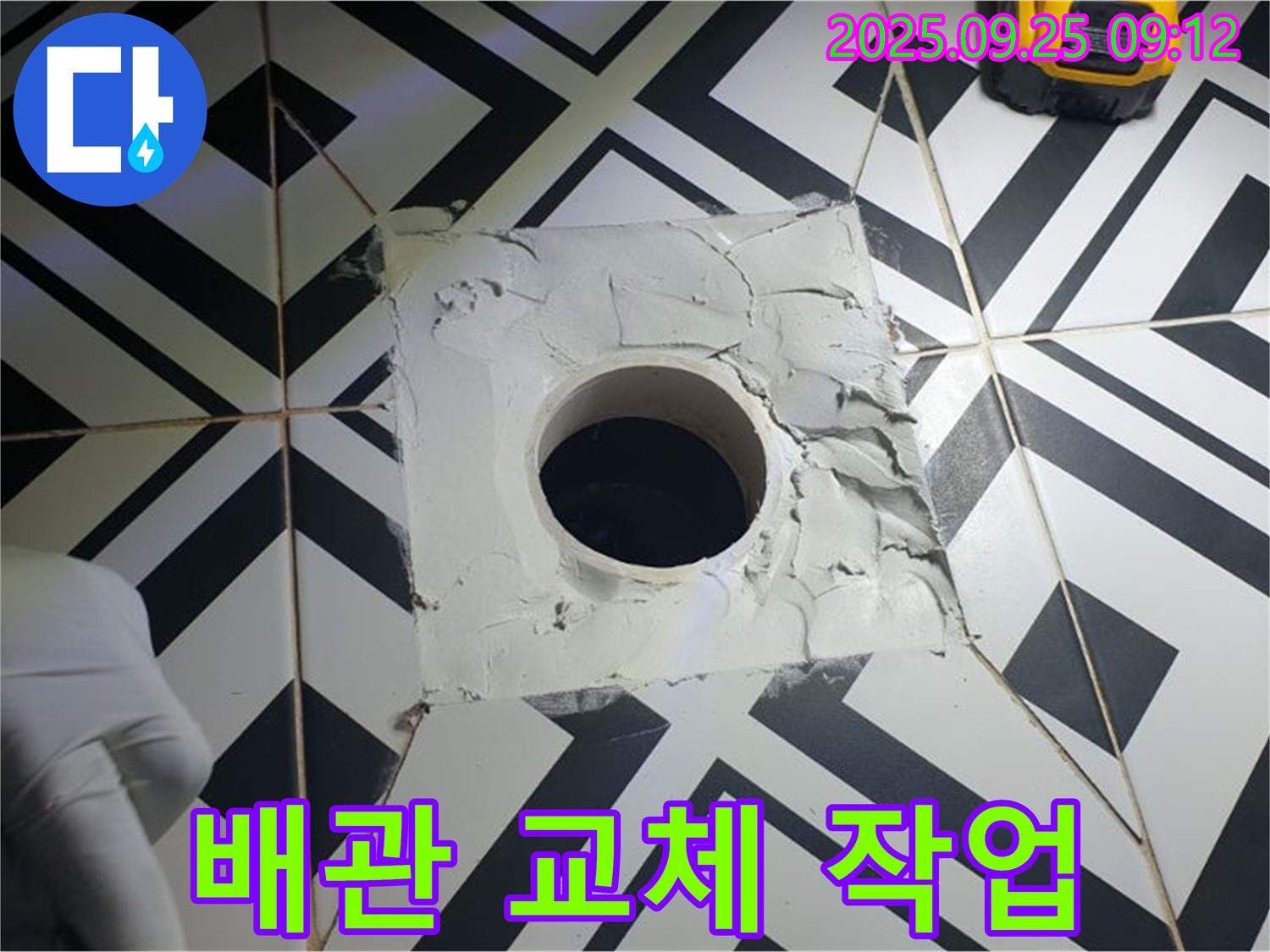 양주시 오산리 누수 - 노후된 배관 교체 - 꼼꼼한 시공으로 완벽하게 누수 해결