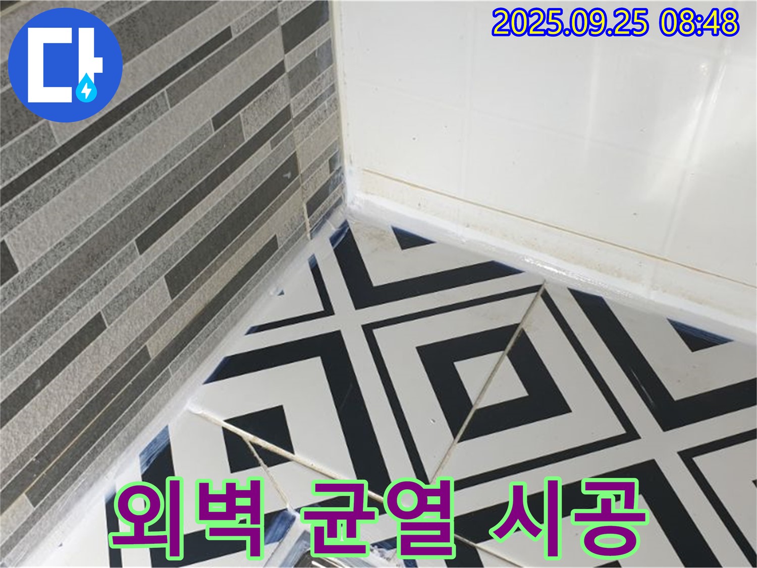 외벽 균열 틈새로 인한 누수 방지 실리콘 시공 - 꼼꼼한 실리콘 시공으로 빗물 침투 차단