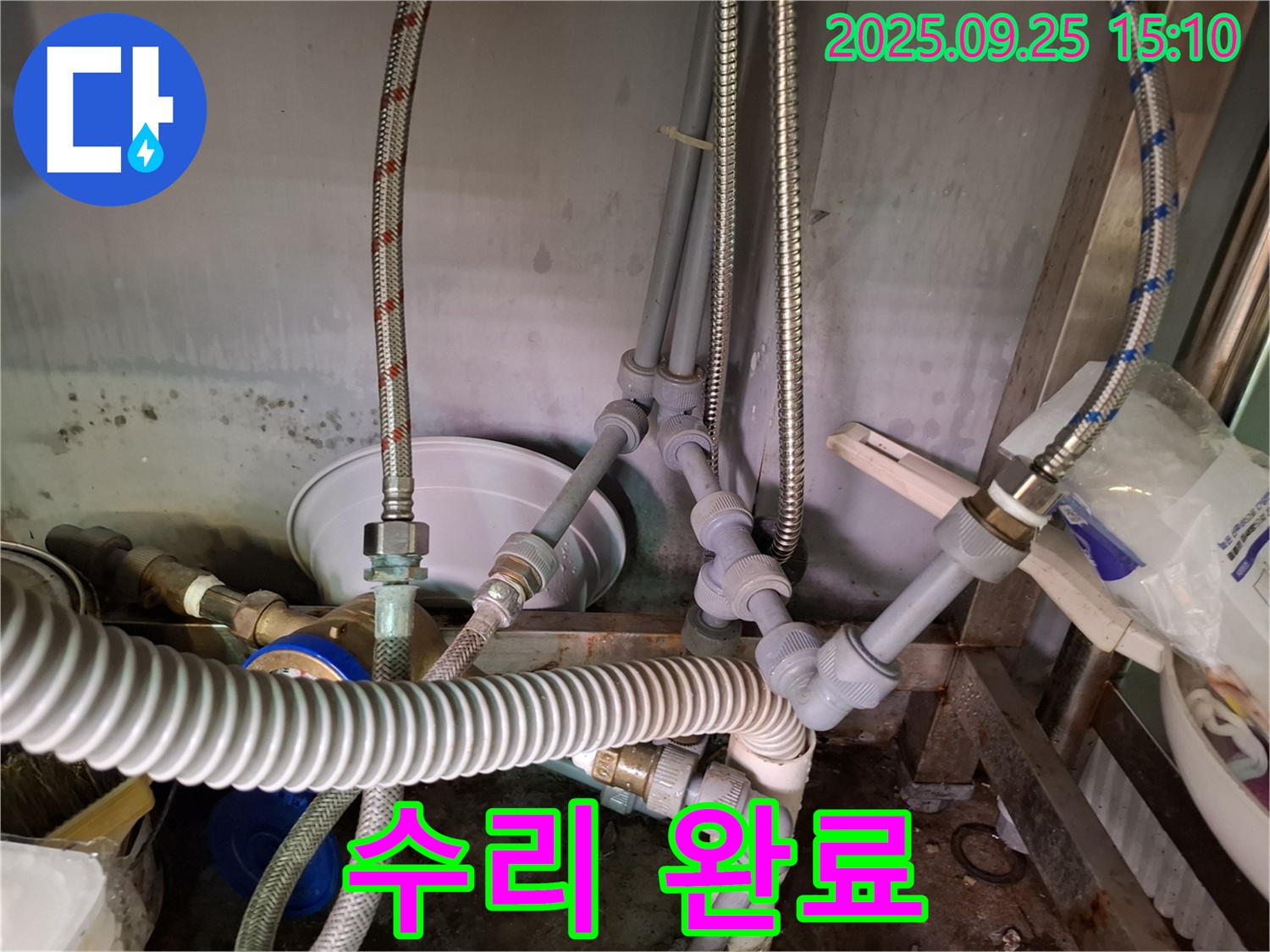 싱크대 배관 수리 완료 - 누수 문제를 해결하고 깨끗하게 정리된 싱크대 하부