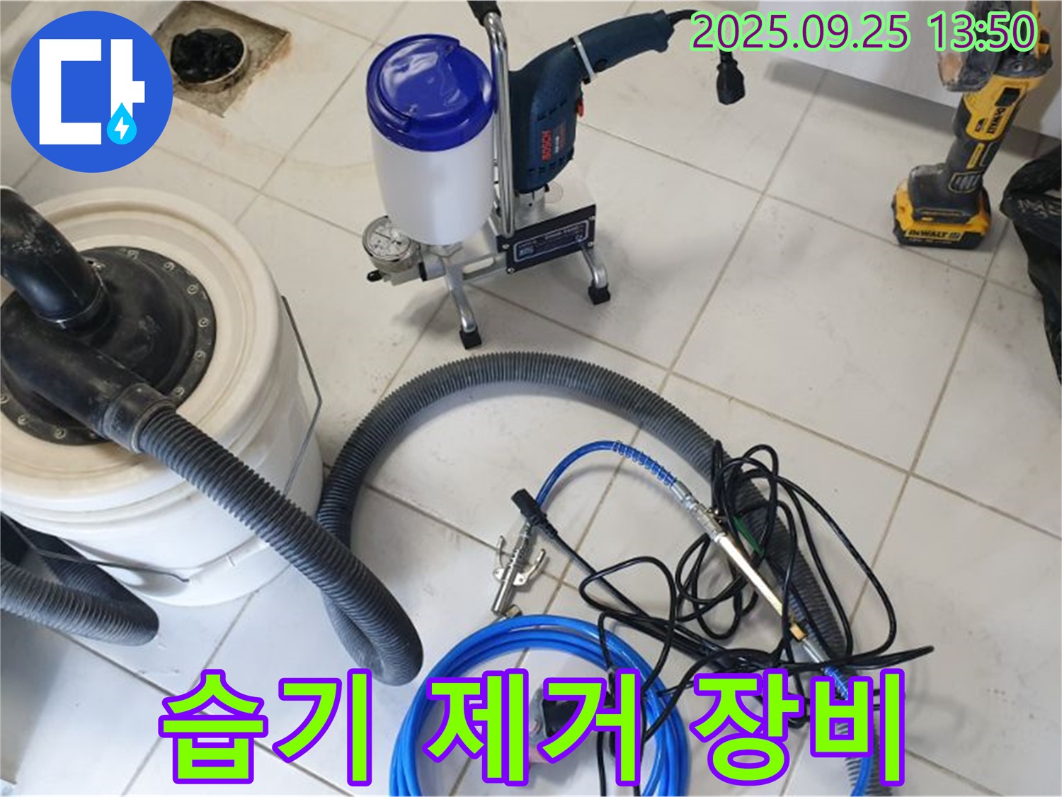 의정부 누수 - 습기 제거 장비를 풀가동하여 곰팡이 걱정을 덜어드립니다 - 뽀송뽀송한 환경으로!