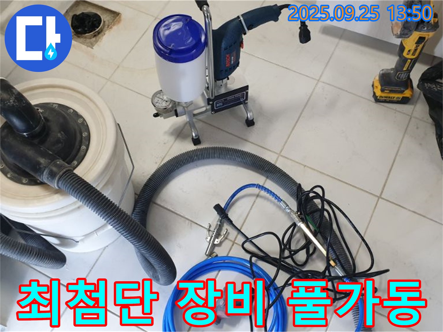 의정부 누수탐지 현장에서 누수 위치를 찾기 위해 최첨단 장비를 풀가동하고 있습니다 - 이제 누수는 숨을 곳이 없습니다!
