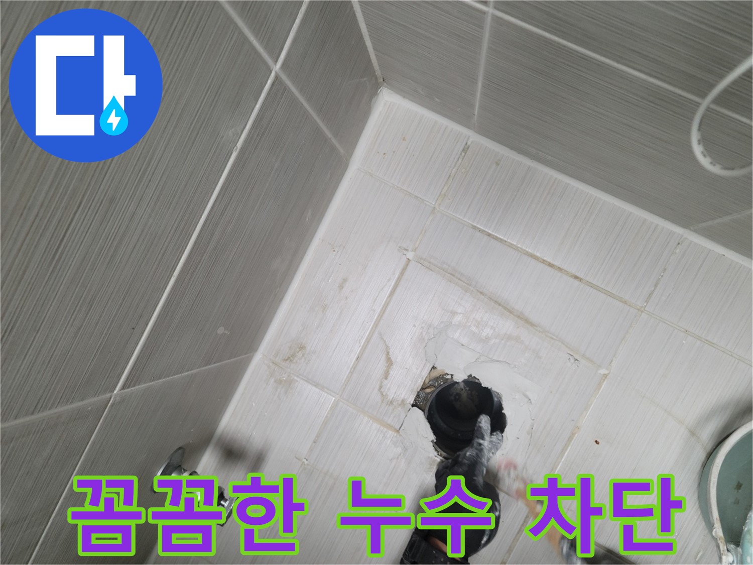 강변로 세면대 누수 - 꼼꼼한 시공으로 누수 완벽 차단