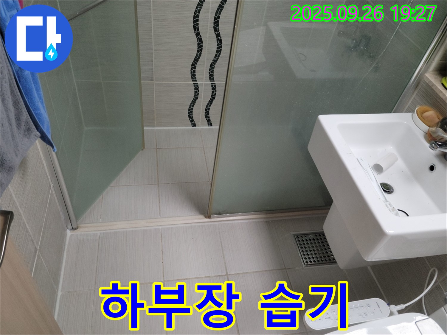 동두천 누수 - 싱크대 하부장 습기 - 환기 및 건조 작업으로 쾌적하게
