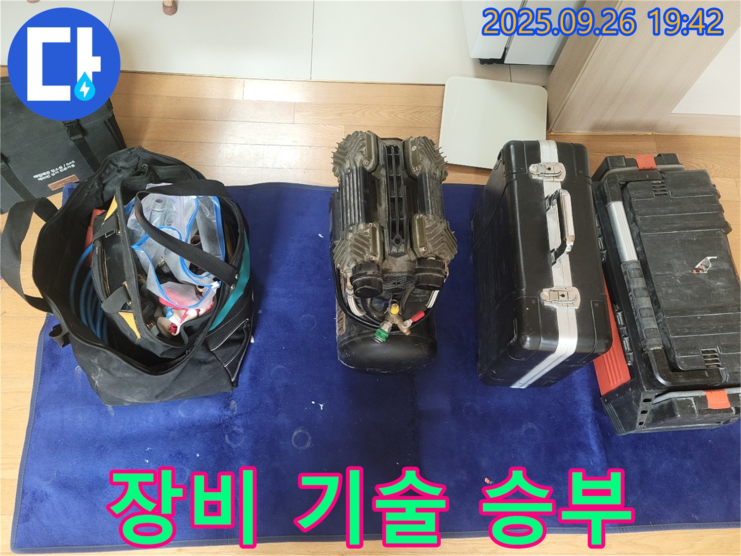 동두천 누수 - 완벽한 장비와 기술력으로 누수 해결