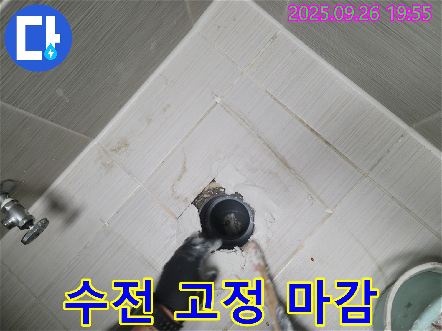 동두천 누수 - 지행동 샤워기 수전 고정 및 실리콘 마감으로 누수 해결!