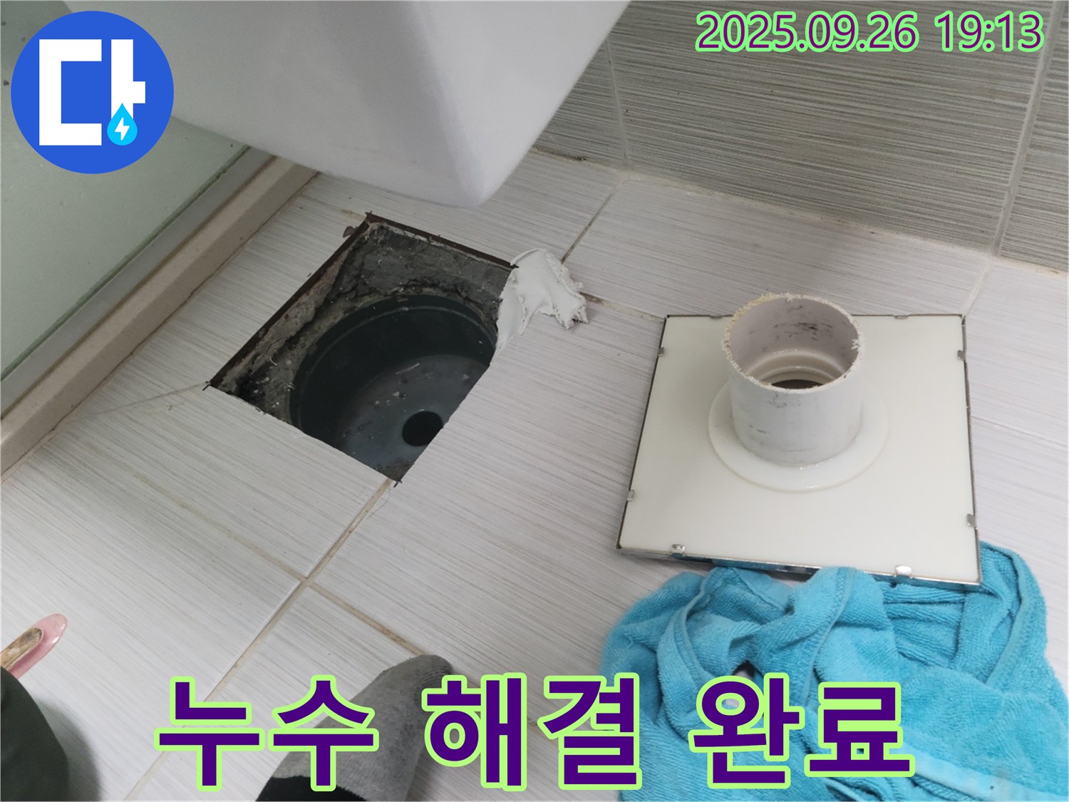 동두천 동두천동 욕실 - 새 배수구 부속으로 교체 완료!