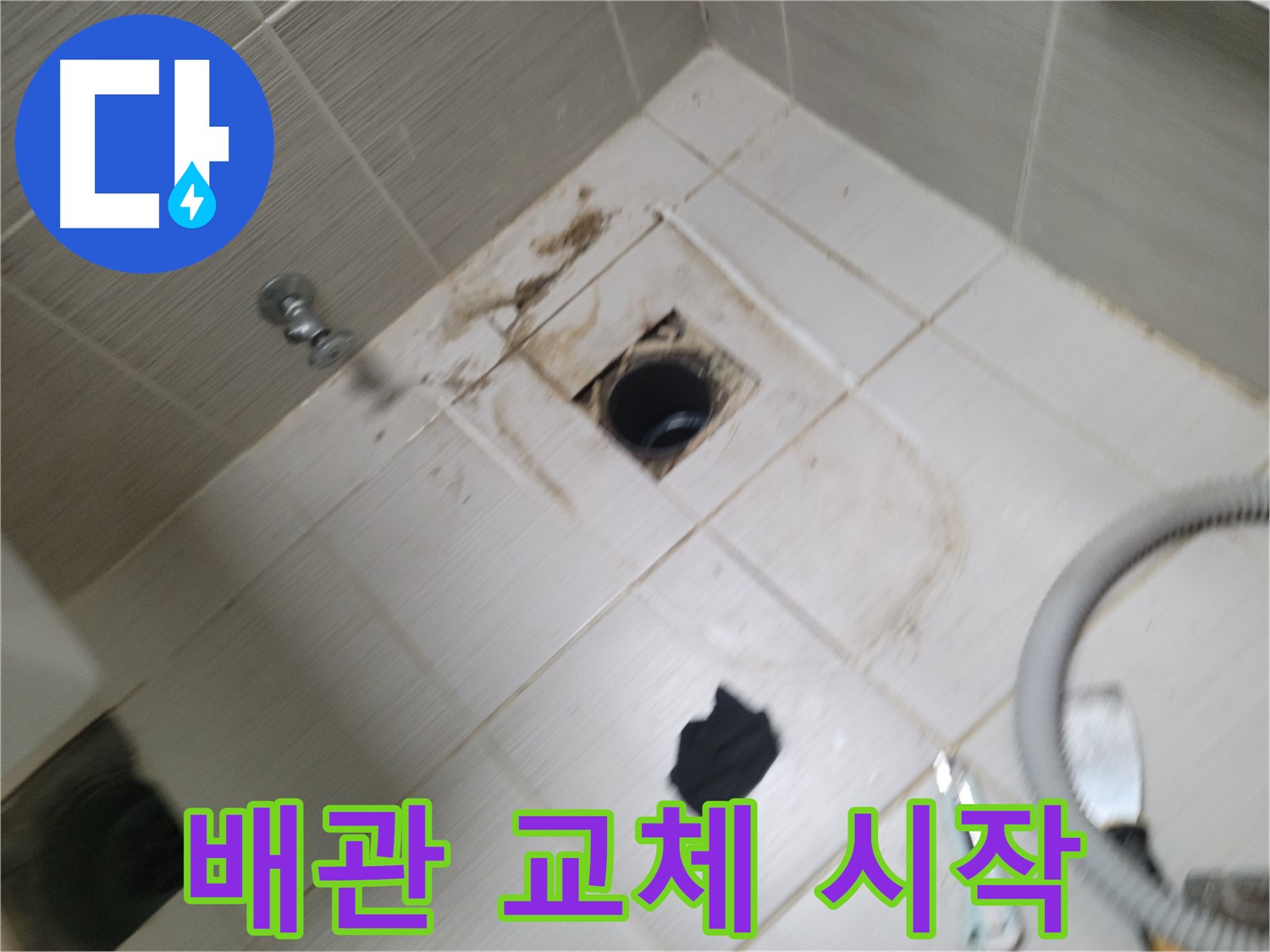 동두천시 강변로 - 노후 하수구 배관 교체 작업 시작 - 튼튼한 새 배관으로 교체