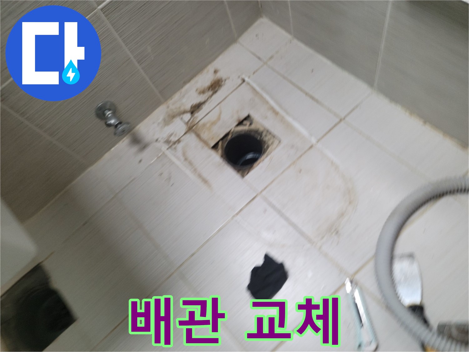 동두천시 강변로 - 노후된 하수구 배관 교체 작업 시작