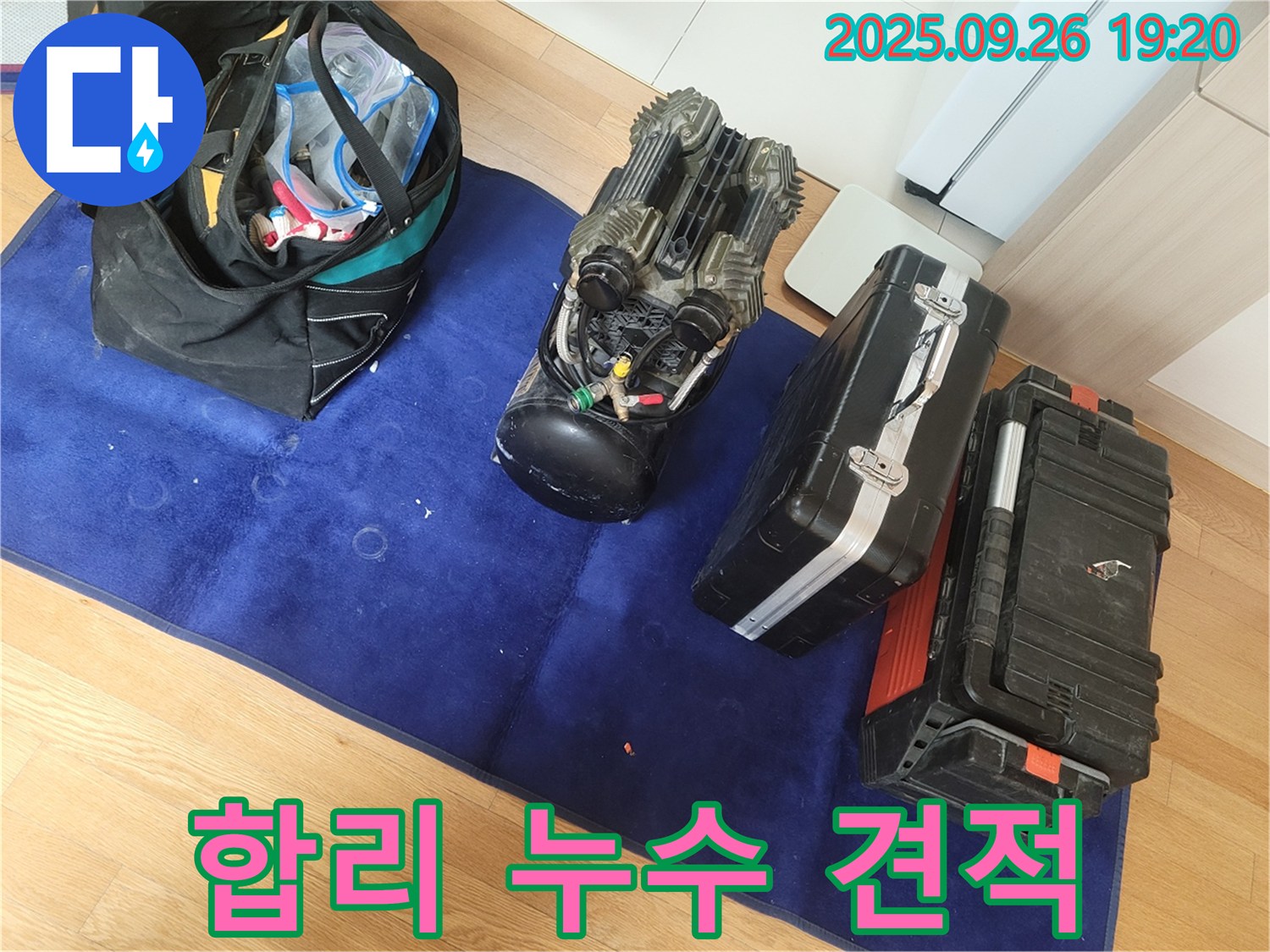 생연동 누수 - 합리적인 비용으로 누수 해결, 부담 없이 전문가에게 문의하세요!