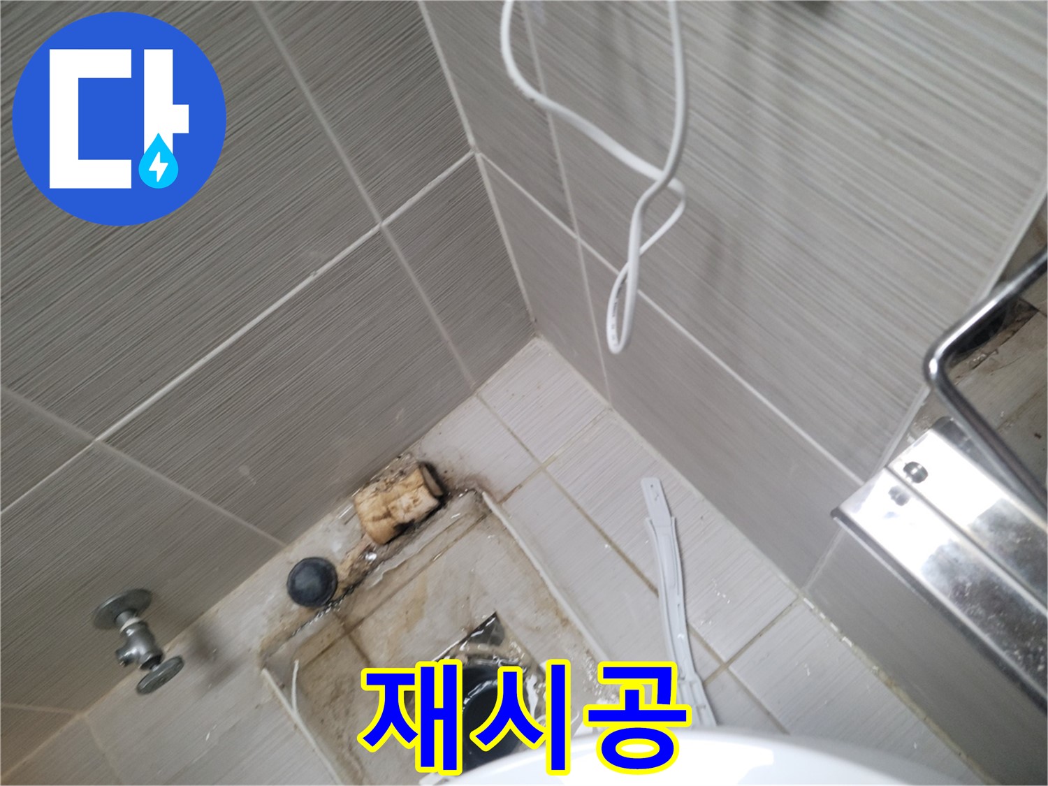 욕실 하수구 주변 - 낡은 실리콘 제거 후 재시공