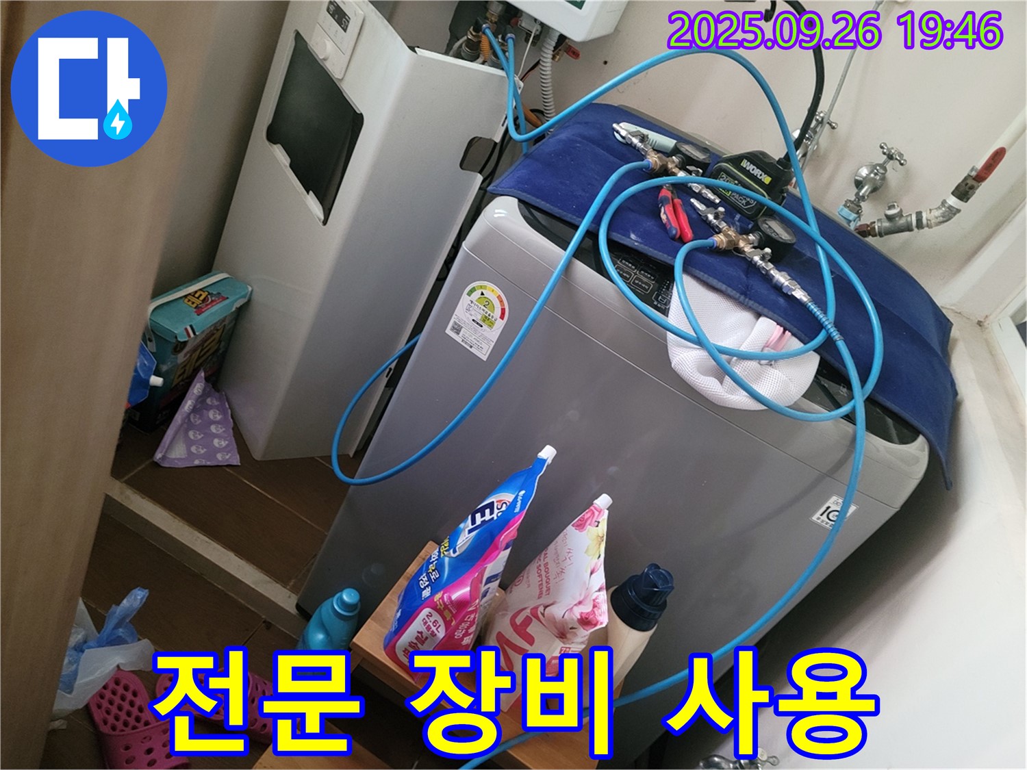 전문 장비 사용 - 동두천 누수 전문가가 전문 장비를 사용하여 누수 위치를 정확하게 파악합니다.