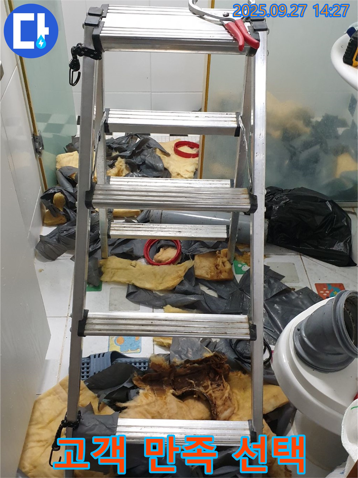 광적면 누수 - 고객 만족을 위한 최고의 선택
