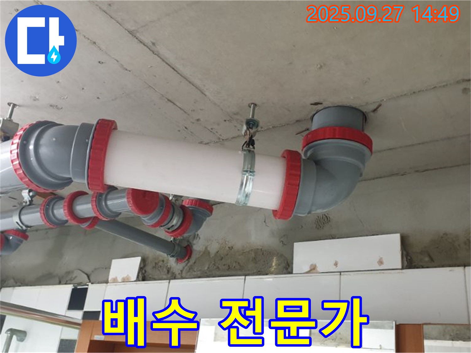 양주시 광적면 광석리 배수 전문가 - 숙련된 기술과 풍부한 경험을 바탕으로 배수 문제를 완벽하게 해결합니다.