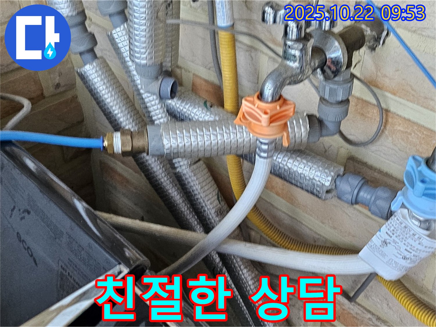 도봉구 누수 - 현대시티 세탁실 누수, 친절한 상담으로 고객 만족도 UP!