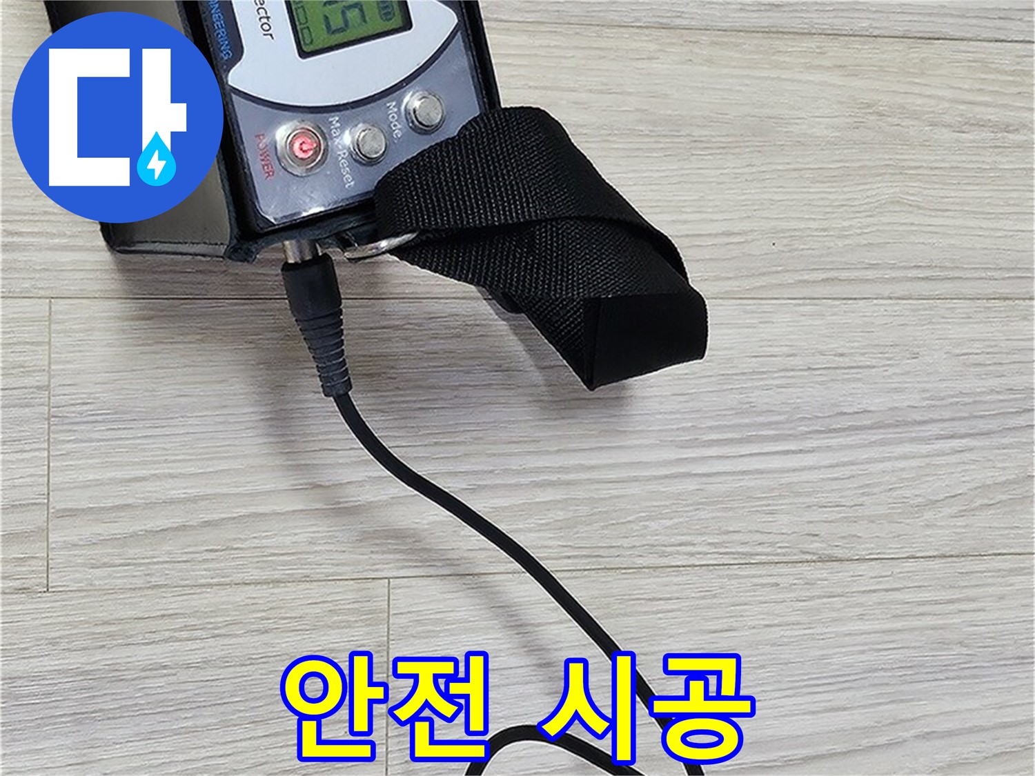 도봉구 현대시티 누수 - 가스 누출 확인 후 안전 시공 약속