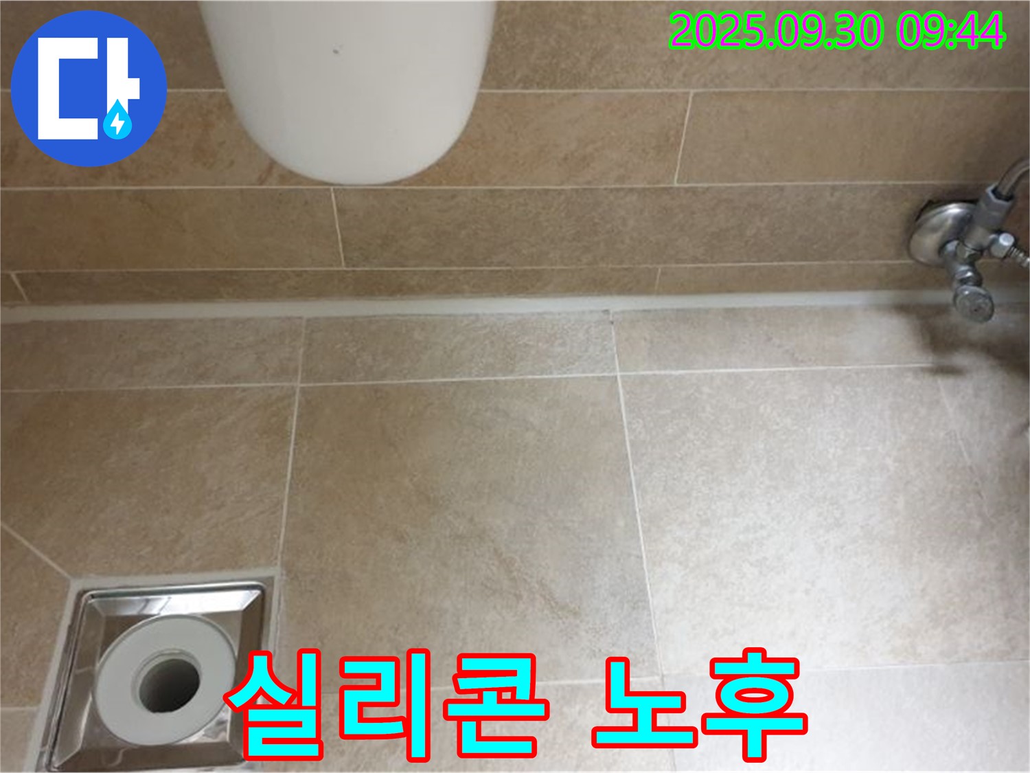 광적면 석우리 변기 누수 - 하부 틈새 실리콘 노후화, 꼼꼼하게 재시공하여 누수 해결!