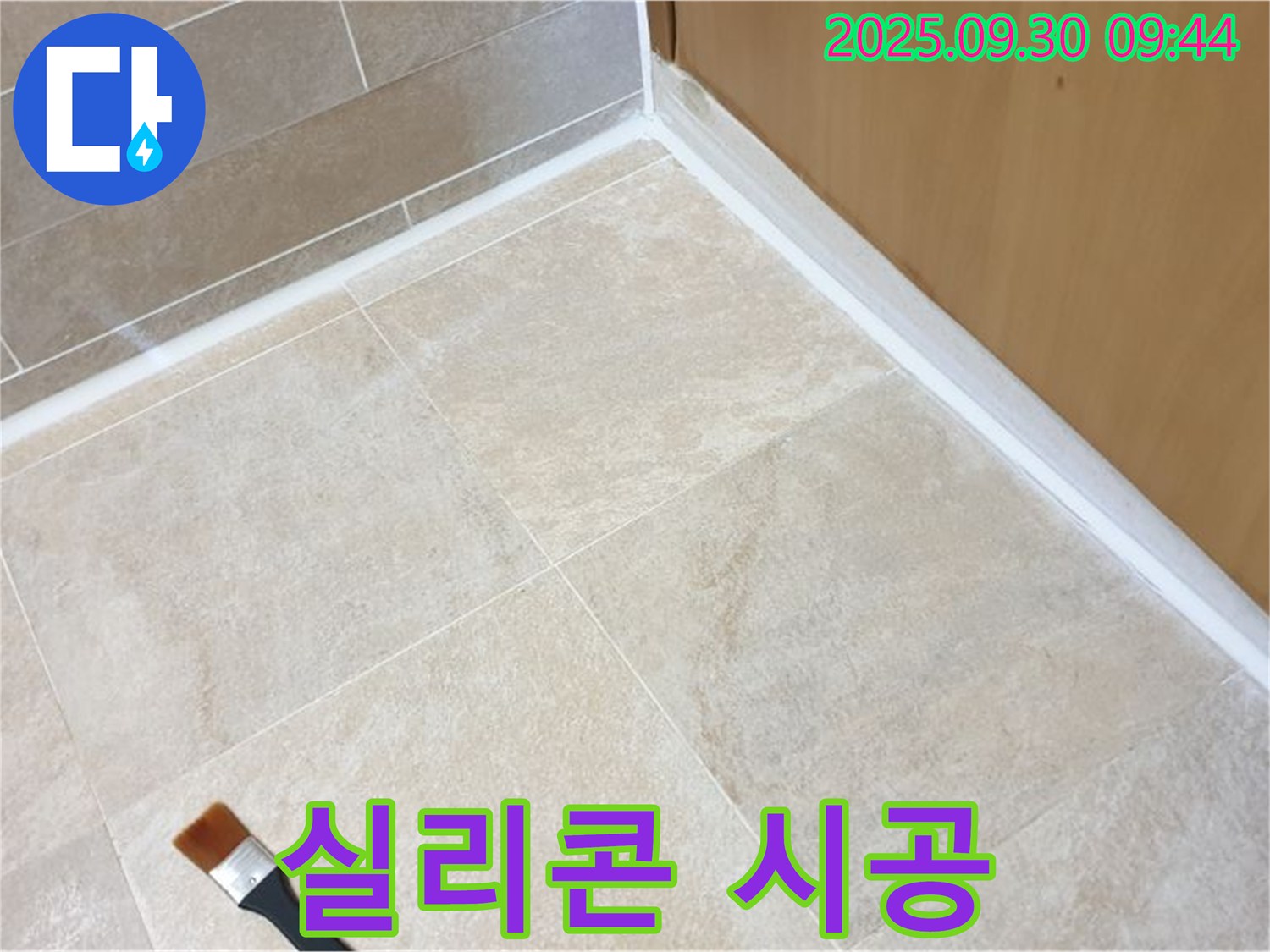 광적면 석우리 욕실 누수 문제 해결을 위한 실리콘 시공 - 꼼꼼한 시공으로 누수를 차단하고 쾌적한 욕실 환경을 만듭니다.