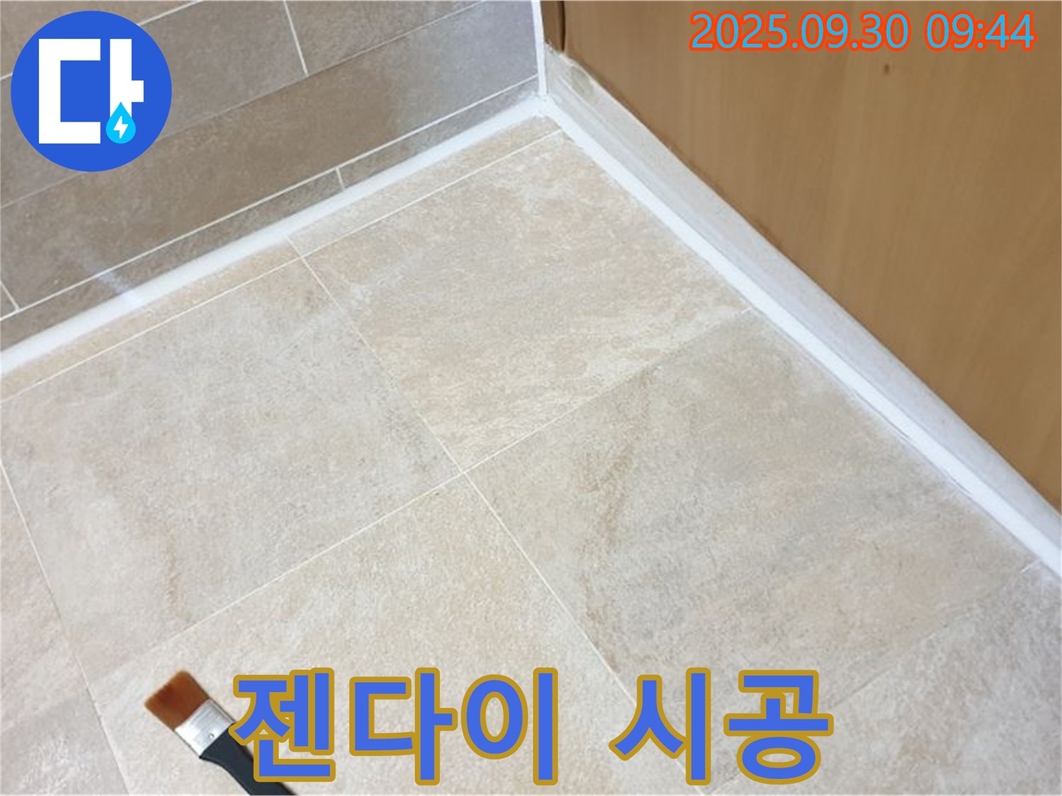 광적면 석우리 젠다이 누수 문제 해결 - 실리콘 시공으로 누수를 완벽하게 차단했습니다.