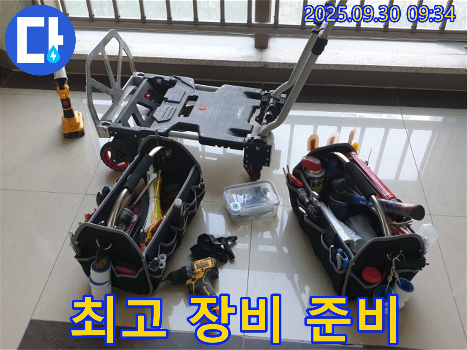 누수 탐지와 공사를 위한 최고의 장비 준비 완료 - 신속하고 정확한 누수 해결을 약속드립니다.