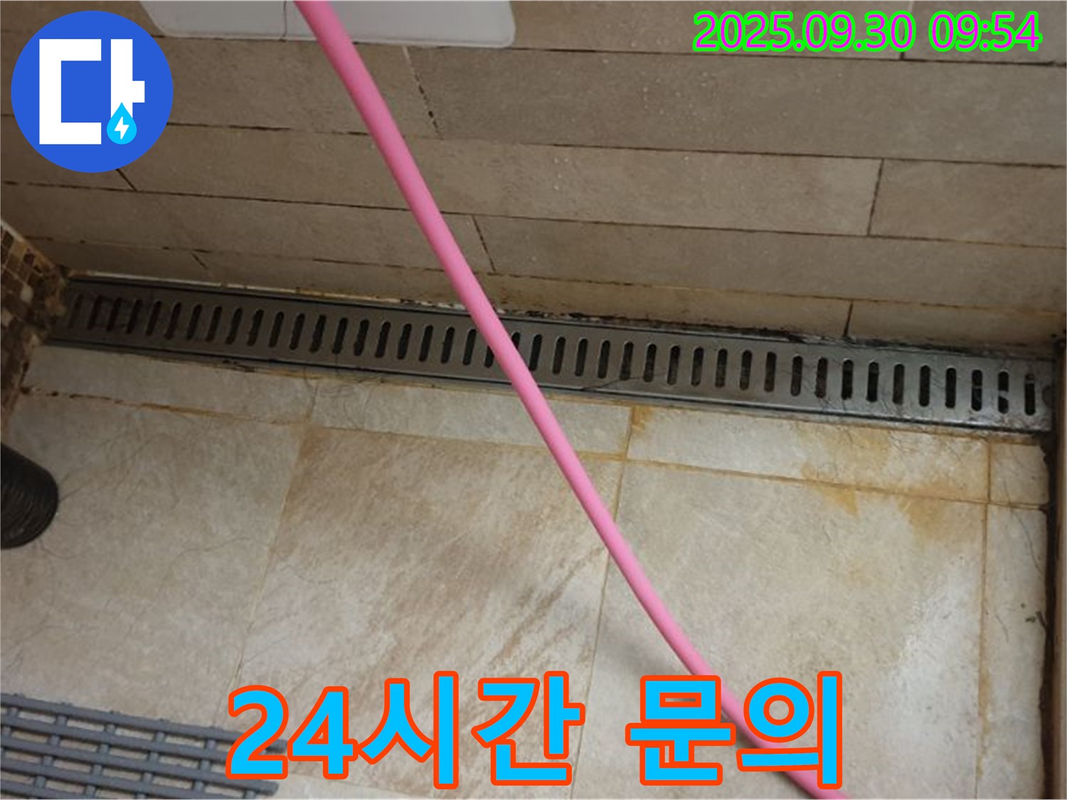 샤워실 트렌치 누수 차단 - 완벽한 방수 시공으로 누수 걱정 없이 쾌적한 샤워실을 만들어 드리며, 24시간 문의 가능합니다.