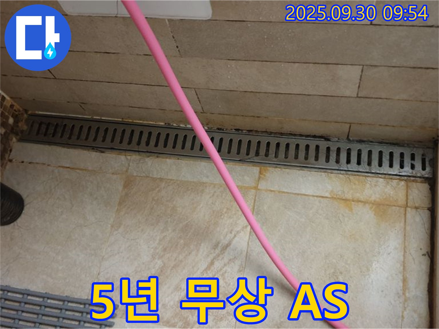 샤워실 트렌치 주변 방수 문제 - 꼼꼼한 방수 시공으로 누수 걱정 없이 안심하고 사용하시고, 5년 무상 AS를 보장합니다.