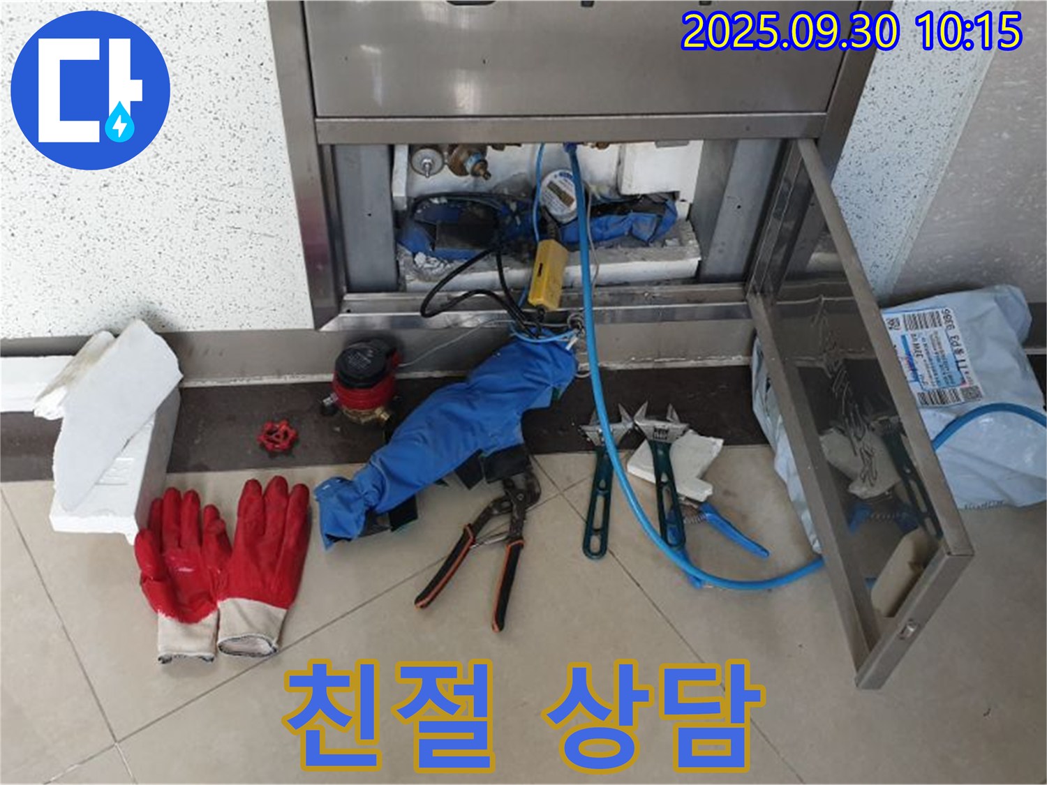 석우리 누수 - 고객님께 친절하고 자세한 상담을 제공하기 위해 준비 완료 - 편하게 문의하세요!