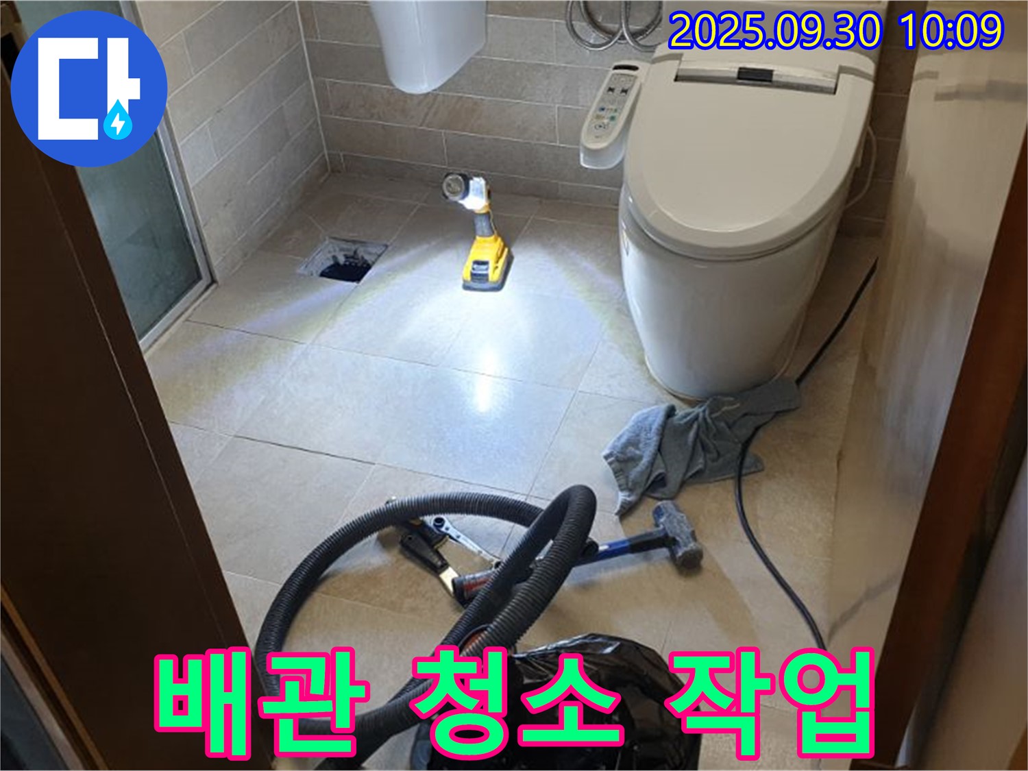 석우리 누수 - 누수 해결 후 깨끗한 물 사용을 위한 배관 청소