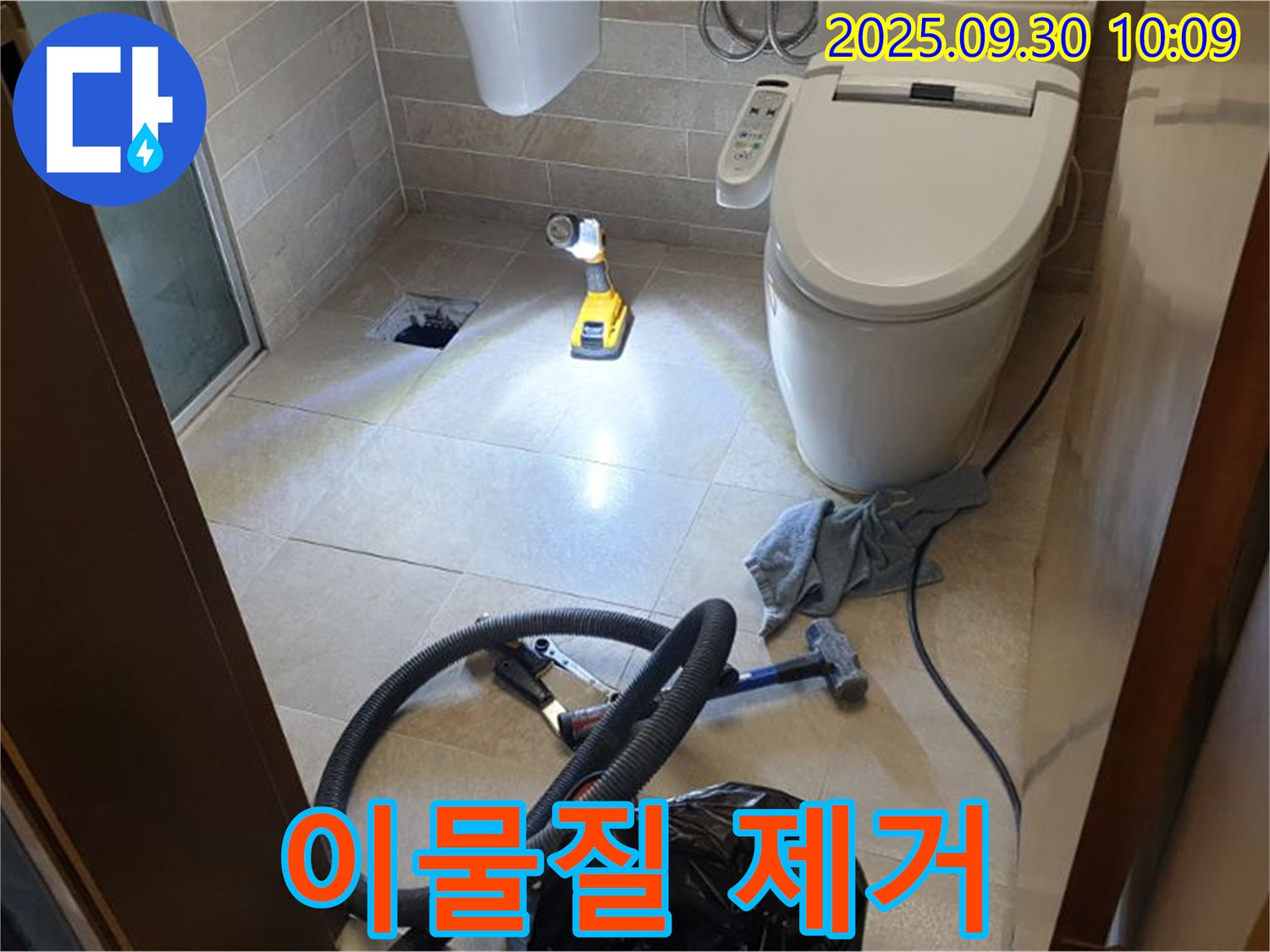 석우리 누수 - 배수구 주변 이물질 제거 작업