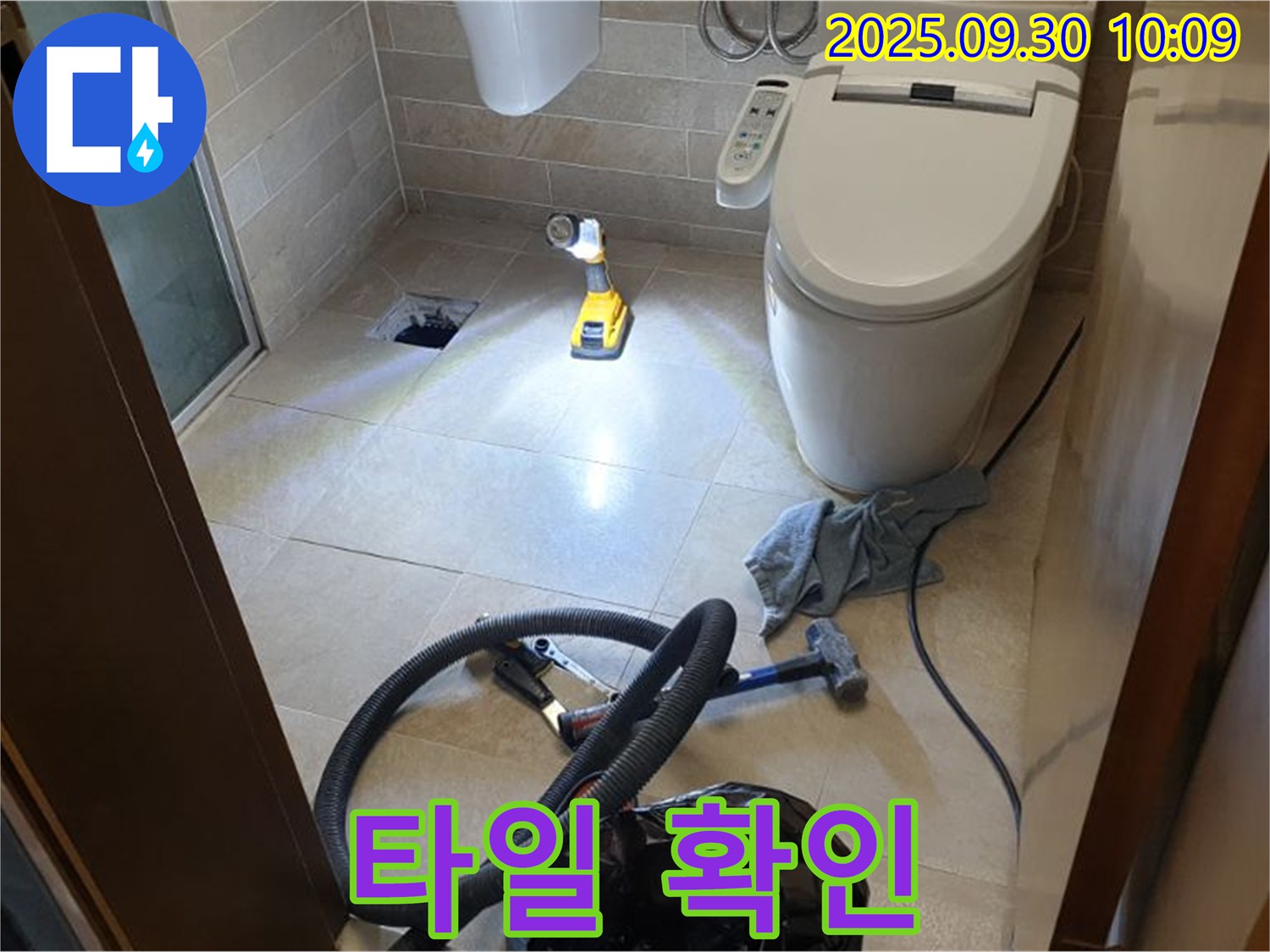 석우리 누수 - 배수구 주변 타일 손상 여부 확인