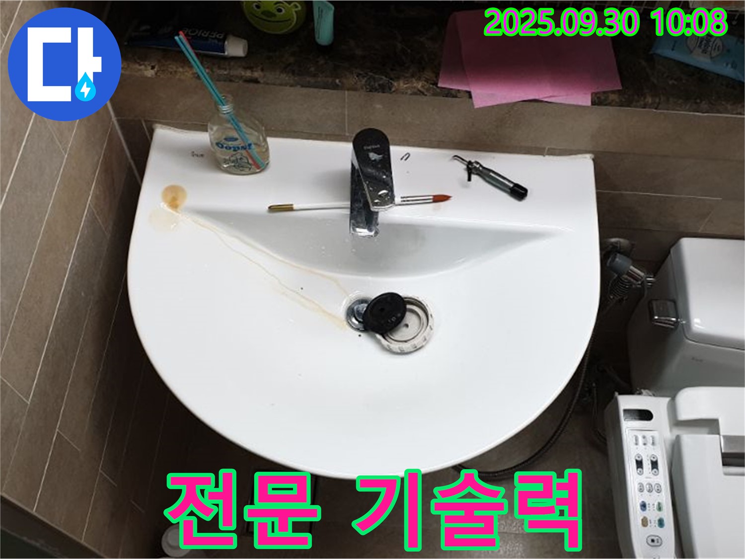 세면대 전문 기술 - 양주 광적면 석우리에서 세면대 누수 해결을 위한 믿을 수 있는 전문 기술력