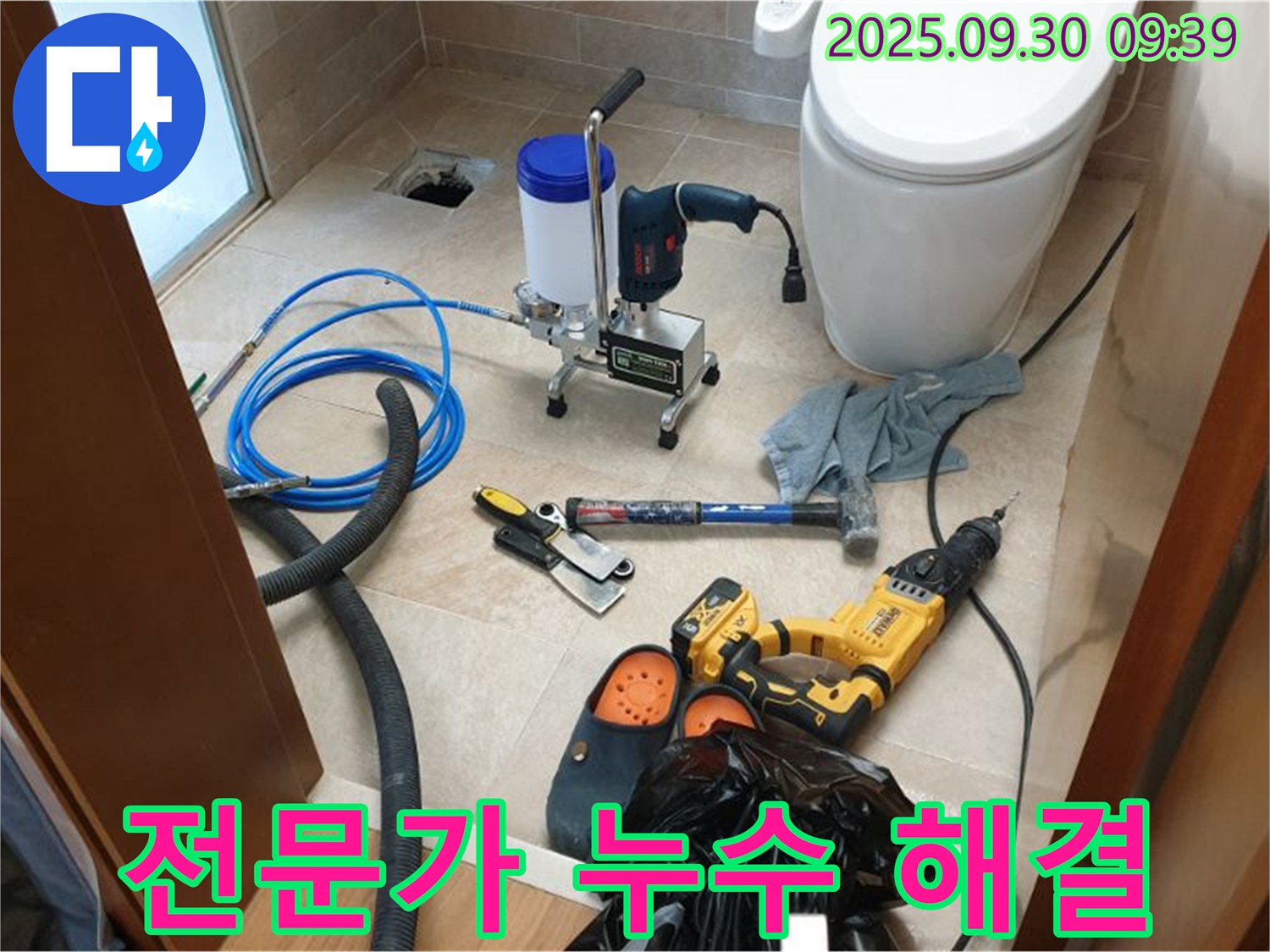 양주 광적면 석우리 누수 - 전문가의 손길로 누수를 완벽하게 해결합니다.