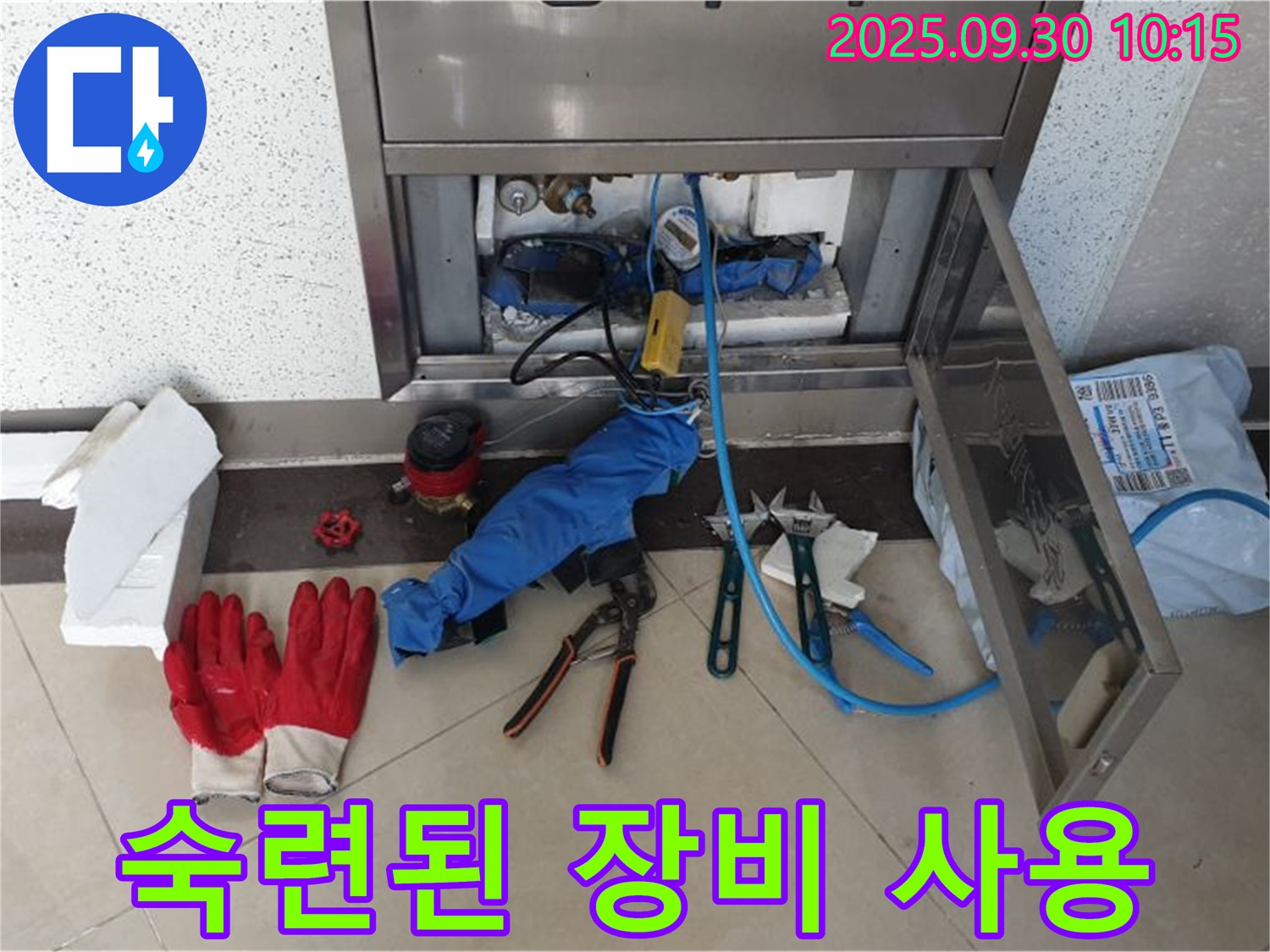 양주 광적면 석우리 누수 - 전문가의 숙련된 장비 사용으로 정확한 누수 위치 파악 - 신속 해결!