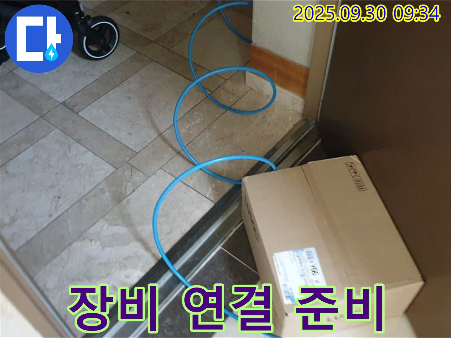 양주 광적면 석우리 누수 현장에서 꼼꼼하게 장비 연결하고 누수 탐지 준비를 완료했습니다.