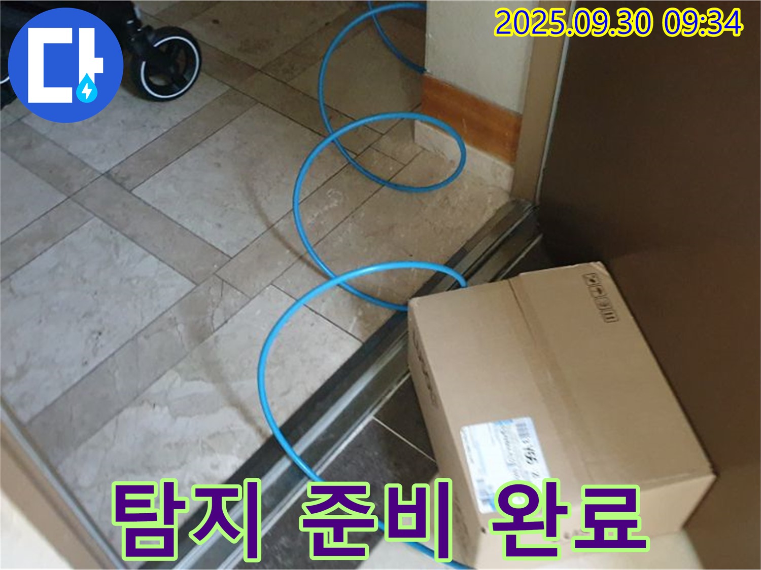 양주 광적면 석우리 누수 현장에서 꼼꼼하게 장비 연결하고 탐지 준비를 완료했습니다.