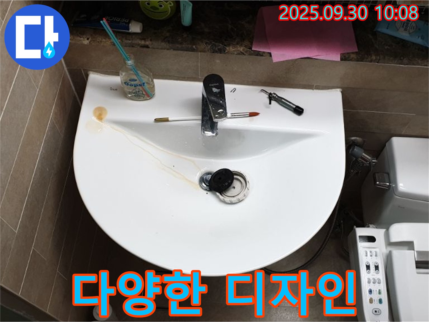 양주 광적면 석우리 - 세면대 팝업 누수, 팝업 교체, 다양한 디자인 선택 가능
