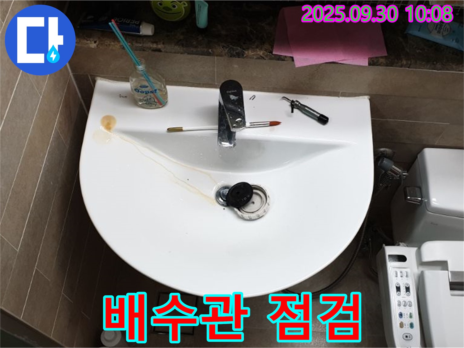 양주 광적면 석우리 - 세면대 팝업 누수, 팝업 교체, 배수관 연결 부위 누수 점검