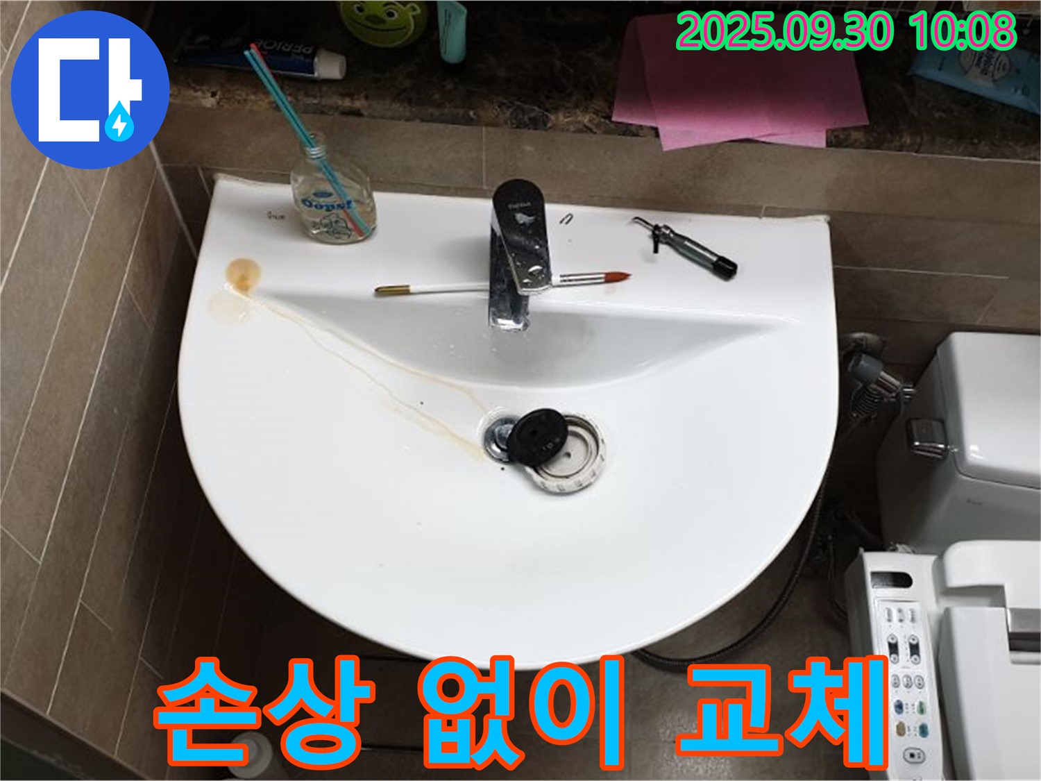 양주 광적면 석우리 - 세면대 팝업 누수, 팝업 교체, 세면대 손상 없이 안전하게