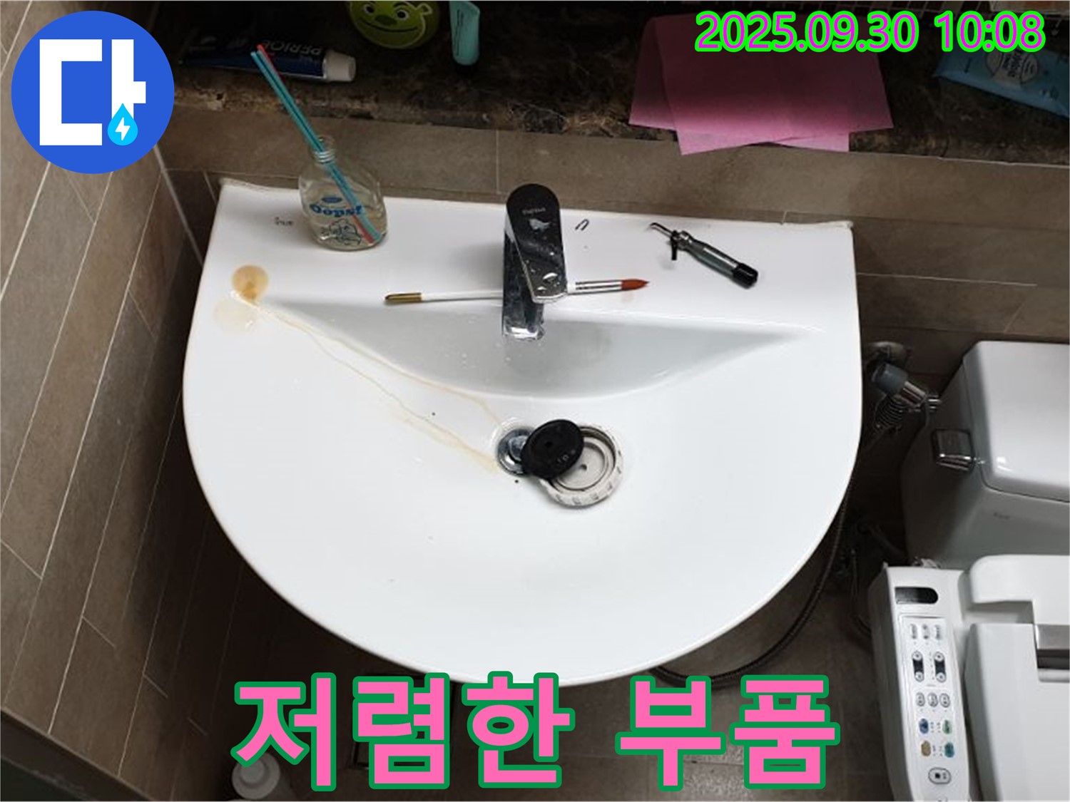 양주 광적면 석우리 - 세면대 팝업 누수, 팝업 교체, 저렴한 부품 사용은 금물