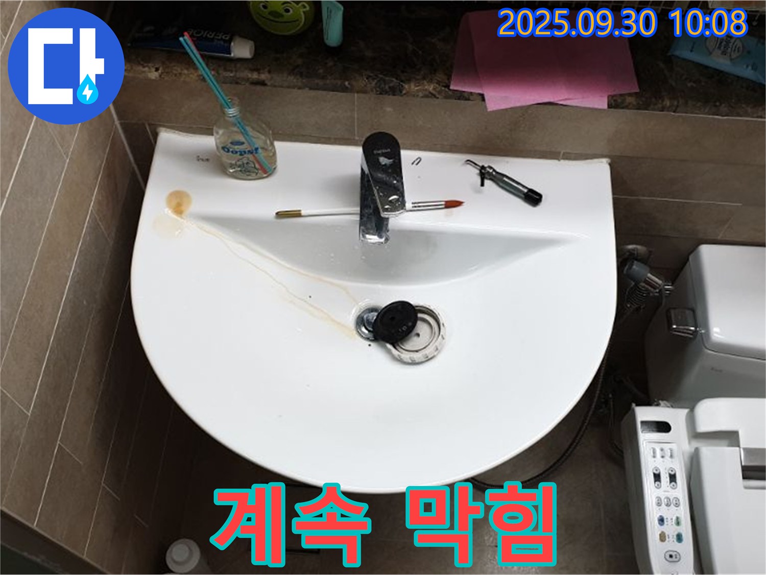 양주 광적면 석우리 - 세면대 팝업 누수, 팝업 막힘, 뚫어도 계속 막히는 이유